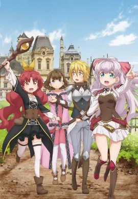 โปสเตอร์ Watashi Nouryoku wa Heikinchi de tte Itta yo ne! ก็บอกว่าขอแค่ค่าเฉลี่ยไงล่ะคะ!  ตอนที่ 1-12 ซับไทย ดูอนิเมะออนไลน์