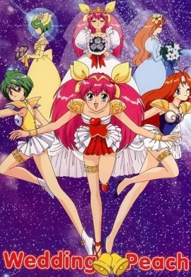 โปสเตอร์ Wedding Peach เวดดิ้งพีช สาวน้อยผู้พิทักษ์ ตอนที่ 1-51 พากย์ไทย ดูอนิเมะออนไลน์