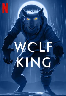 โปสเตอร์ Wolf King Season 2 ราชาหมาป่า ซีซั่น 2 ตอนที่ 1-8 พากย์ไทย ดูอนิเมะออนไลน์