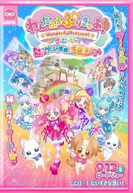โปสเตอร์ Wonderful Pretty Cure! The Movie! Dokidoki♡Game no Sekai de Daibouken! พริตตี้เคียวสุดวิเศษ! เดอะมูฟวี่! โดกิ โดกิ! การผจญภัยอันยิ่งใหญ่♡ในโลกของเกม!  ดูอนิเมะออนไลน์
