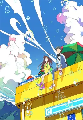 โปสเตอร์ Words Bubble Up Like Soda Pop ถ้อยคำเอ่อล้นด้วยหัวใจรัก ดูอนิเมะออนไลน์