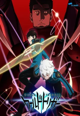 โปสเตอร์ World Trigger Season 2 เวิลด์ ทริกเกอร์ ตอนที่ 1-12 ซับไทย ดูอนิเมะออนไลน์