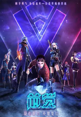 โปสเตอร์ Xin Jue การตื่นขึ้นของจิตวิญญาณ ตอนที่ 1-13 ซับไทย ดูอนิเมะออนไลน์