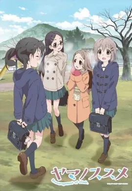 โปสเตอร์ Yama no Susume Season 2 สาวน้อยนักปีนเขา ภาค2 ตอนที่ 1-26 ซับไทย ดูอนิเมะออนไลน์