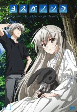 โปสเตอร์ Yosuga no Sora ฟากฟ้าตับตับ ตอนที่ 1-12 ซับไทย ดูอนิเมะออนไลน์