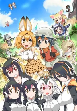 โปสเตอร์ Youkoso Japari Park  ตอนที่ 1-36 ซับไทย ดูอนิเมะออนไลน์