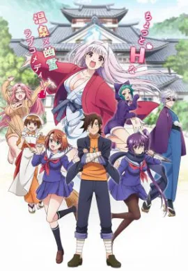 โปสเตอร์ Yuragi-sou no Yuuna-san  ตอนที่ 1-16 ซับไทย ดูอนิเมะออนไลน์
