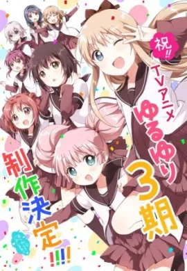 โปสเตอร์ Yuru Yuri คลับบ้าฮาต๊อง ภาค3 ตอนที่ 1-12 ซับไทย ดูอนิเมะออนไลน์
