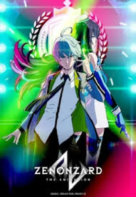 โปสเตอร์ Zenonzard The Animation เซนอนซาร์ดเดอะอนิเมชั่น ดูอนิเมะออนไลน์