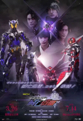 โปสเตอร์ Zero-One Others Kamen Rider MetsubouJinrai  ดูอนิเมะออนไลน์