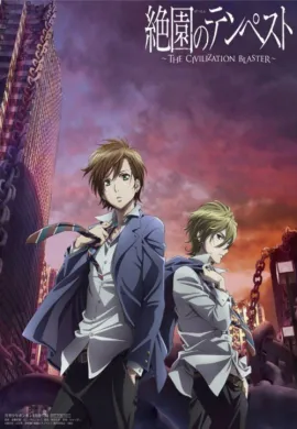 โปสเตอร์ Zetsuen no Tempest ปมปริศนาศึกมหาเวทย์ ตอนที่ 1-24 พากย์ไทย ดูอนิเมะออนไลน์