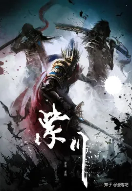 โปสเตอร์ Zi Chuan (Purple River ) จื่อชวน ตอนที่ 1-44 ซับไทย ดูอนิเมะออนไลน์